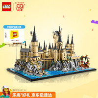 乐高 Harry Potter哈利·波特系列 76419 霍格沃茨城堡和庭院
