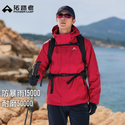 拓路者 朱雀户外硬壳冲锋衣三合一男防风防水外套登山服川藏旅行女秋冬款 朱雀红（橘色）-抓绒内胆三合一 L
