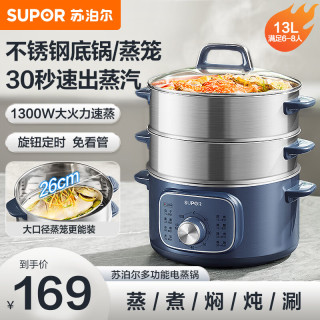 苏泊尔 电蒸锅 电煮锅家用多功能电锅早餐蒸玉米包子锅电火锅13L