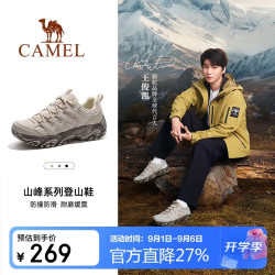 骆驼 苍岭 男女款徒步登