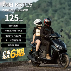 光阳摩托 大空间 踏板燃油摩托车