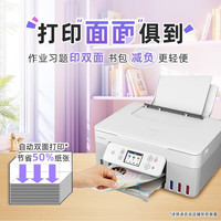佳能 G3891 加墨式高容量打印一体机