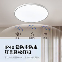 Panasonic 吸顶灯 24瓦IP40快装灯HHXC2100