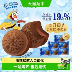 奥利奥 夹心云朵蛋糕橙香巧克力味6枚132g早餐面包零食营养糕点