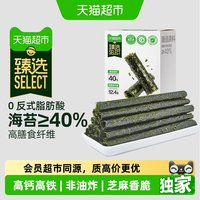 88VIP:天猫超市 猫超臻选韩国紫菜海苔卷即食零食独立包装清甜咸香儿童寿司27g