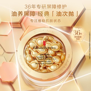 伊丽莎白·雅顿 伊丽莎白雅顿经典金胶60粒时空焕活面部胶囊精华液28ml约60粒