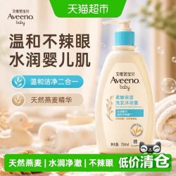 艾惟诺 每日倍护系列 婴幼儿洗发沐浴露 354ml 新生儿可用