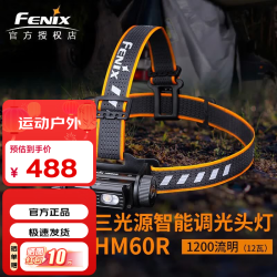 菲尼克斯 HM60R强光头灯聚泛三光源高亮1200流明充电头戴式夜钓灯 标配含电池