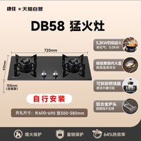 康佳 B500Y燃气灶B500Y-自行安装
