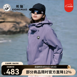 熊猫 [玩野]户外三防机能冲锋衣女三合一户外套男防风防水登山服TR611 凝夜紫,男女同款,女拍小一码