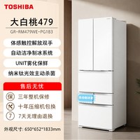 东芝 大白桃479超薄嵌入双系统小户型大容量制冰法式日式家用冰箱