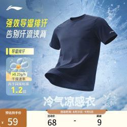 李宁 零压冰棒T男短袖速干夏季排湿透气跑步健身训练运动上衣ATSV509