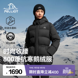 伯希和 800蓬鹅绒羽绒服女冬季户外保暖中长款时尚收腰修身连帽防风外套 漫暮黑 |