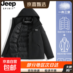 JEEP SPIRIT 情侣户外服冲锋衣女款秋冬三合一户外防风登山滑雪服 零下20°可穿