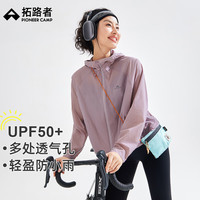 拓路者 防晒衣女夏户外防紫外线轻薄透气防晒服外套upf50 灰紫  S