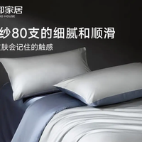 MIDO HOUSE 铭都 80支全棉A类四件套 1.5m床单款云水蓝