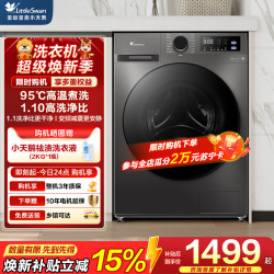 小天鹅 TD100V098PRO