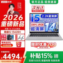 联想 Lecoo N156C i5-13420H 16GB+1TB 灰色 笔记本电脑