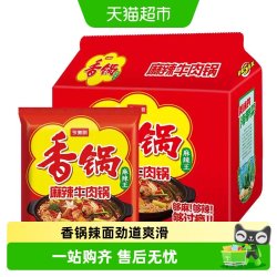今麦郎 香锅 地道辣面 120g