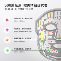 CURRENTBODY 6合1面膜仪 红光蓝光祛痘提拉紧致 美容器