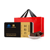 东阿阿胶 金标阿胶片 240g*1盒 礼袋装