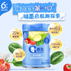 嘉宝 米粉高铁益生菌婴儿宝宝辅食益生菌营养米糊谷物水解米粉12阶 2阶】混合蔬菜味 250g*1罐