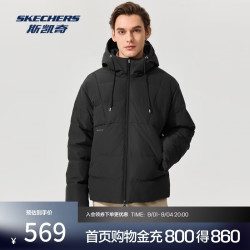 斯凯奇 运动羽绒服男款冬季防泼水保暖连帽短款梭织羽绒外套防寒L425M012
