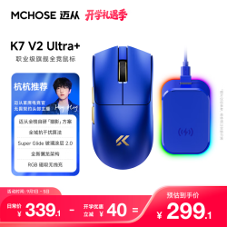迈从 K7 V2 Ultra+ PAW3955传感器 蓝金 8K磁吸无线充 鼠标