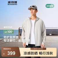 波司登 夏防晒衣男UPF100 露营出海钓鱼服溯溪外套B250522191 旷