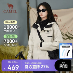 骆驼 女装三防橙色冲锋衣三合一春秋新款登山防风防水休闲外套夹克