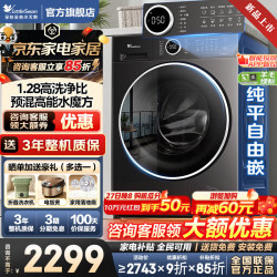 小天鹅 水魔方系列 TG10V628PLUS 滚筒洗衣机 10kg