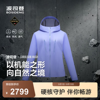 波司登 26新款EH联名女款户外防风防水时尚舒适透气功能外套B261121168