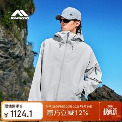 哥仑步 唤风·冲锋衣全天候硬壳外套户外3L防水连帽登山服 浅梦灰 L