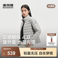 波司登 26新款秋季户外轻暖鹅绒排骨条羽绒服女立领短款外套B260135074 【