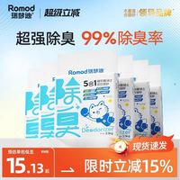 瑞梦迪 5合1植物猫砂2.5kg*5