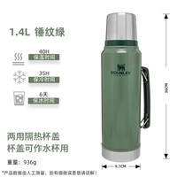 斯坦利 家用大容量不锈钢热水保温壶户外车载便携暖水瓶