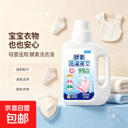 京喜 酵素洗衣液 2桶装