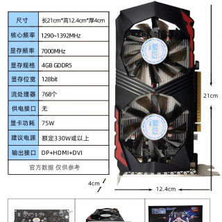 移动端：铭鑫 GTX 1050Ti 4G D5 辉煌版 显卡 4GB 黑色