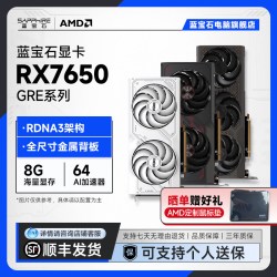 蓝宝石 AMD RADEON RX 6750 GRE 游戏显卡电脑独立显卡 RX 6750GRE 10G白金