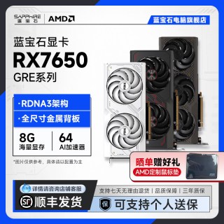移动端：蓝宝石 AMD RADEON RX 6750 GRE 游戏显卡电脑独立显卡 RX 6750GRE 10G白金