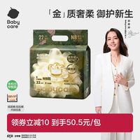 88VIP：babycare 纸尿裤S码13片 纸尿裤L码13片