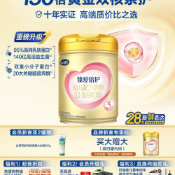 飞鹤 臻爱倍护3段1-3岁幼儿配方牛奶粉900g*1罐好奶源