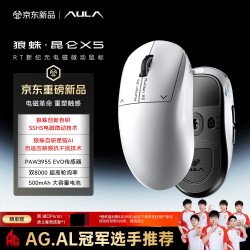狼蛛 昆仑X5电磁微动鼠标PAW3955EVO SSHS电磁微动