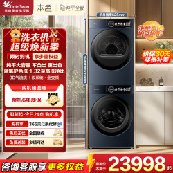 小天鹅 TG12MS99Z+TH10H99Z