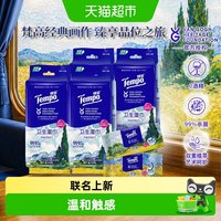 88VIP：得宝 梵高联名湿巾便携装湿纸巾8片6包