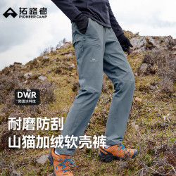 拓路者 山猫加绒 户外软壳裤女士秋冬保暖防风透气徒步登山耐磨长裤子