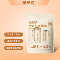 宠安哆 三文鱼主食猫条15g*10