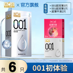 第六感 避孕套超薄0.01隐形裸入 加量润滑无感裸薄组合6只