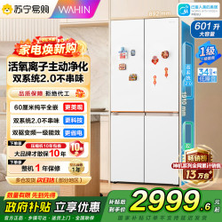 华凌 冰箱 HR-618WUSPZ 雾隐白