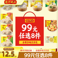 湾仔码头 玉米蔬菜猪肉水饺 300g